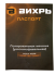 Полировальная машина (углошлифовальная) Вихрь УШМ-180/1300П в Оренбурге