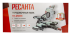 Торцовочная пила Ресанта ТП-210ПЛ в Оренбурге