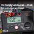 Цифровой мегаомметр RGK RT-10 с поверкой в Оренбурге