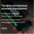 Лазерный дальномер с видоискателем RGK DV100 с калибровкой в Оренбурге