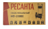 Фекальный насос Ресанта НФ-20000 в Оренбурге