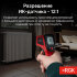 Пирометр RGK PL-7 в Оренбурге