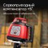 Ротационный нивелир RGK SP-310 с калибровкой в Оренбурге