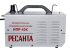 Инвертор для плазменной резки РЕСАНТА ИПР-40К в Оренбурге