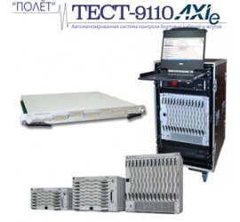 Система ТЕСТ-9110-AXIe в Оренбурге