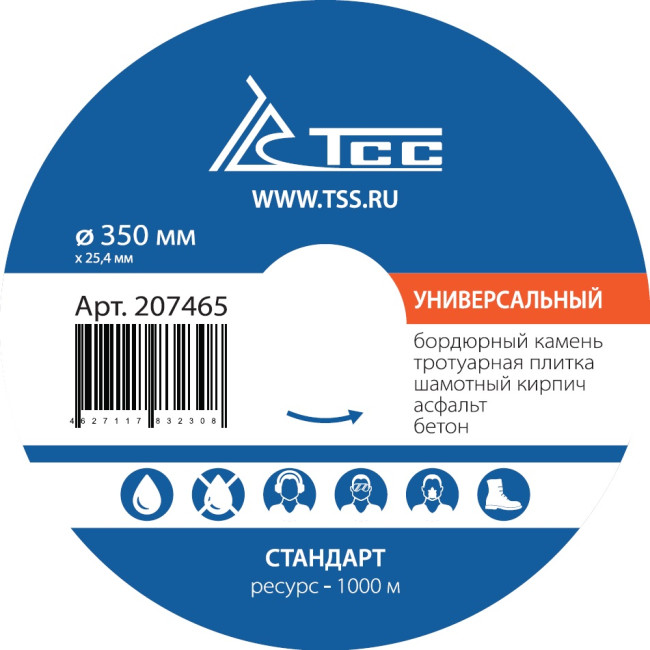 Алмазный диск ТСС-350 Универсальный (Стандарт) в Оренбурге