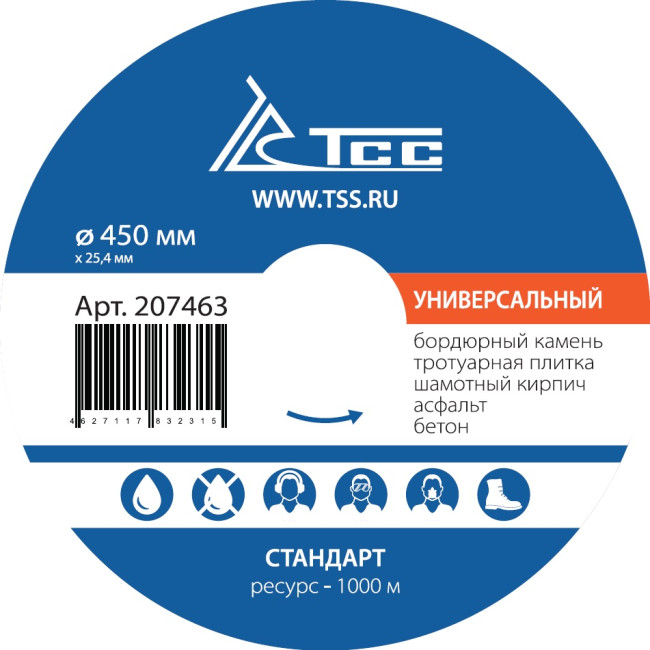 Алмазный диск ТСС-450 Универсальный (Стандарт) в Оренбурге