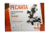 Торцовочная пила Ресанта ТП-255Л в Оренбурге