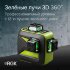 Лазерный уровень RGK PR-3G с калибровкой в Оренбурге