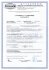 Лазерный уровень RGK PR-3G с калибровкой в Оренбурге