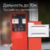 Лазерный уровень RGK PR-3G с калибровкой в Оренбурге