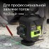 Лазерный уровень RGK PR-4D Green с калибровкой с зеленым лучом в Оренбурге