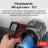 Пирометр RGK PL-6 с поверкой в Оренбурге